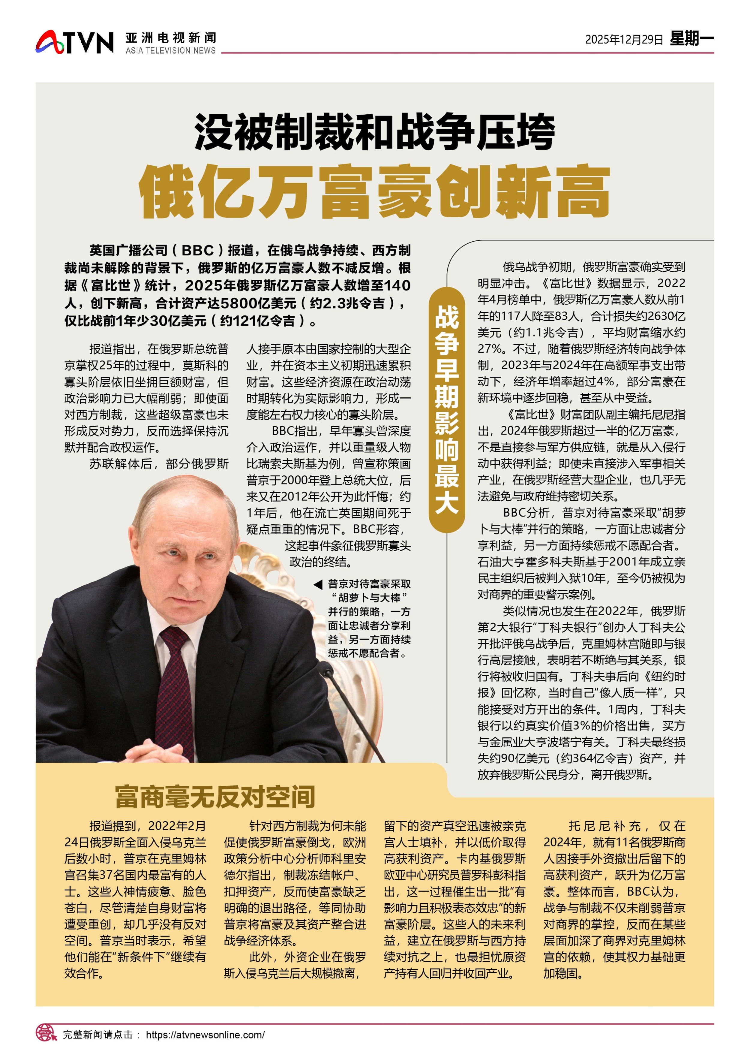 日本每年8万人“人间蒸发” - 亚视新闻东南亚电子报